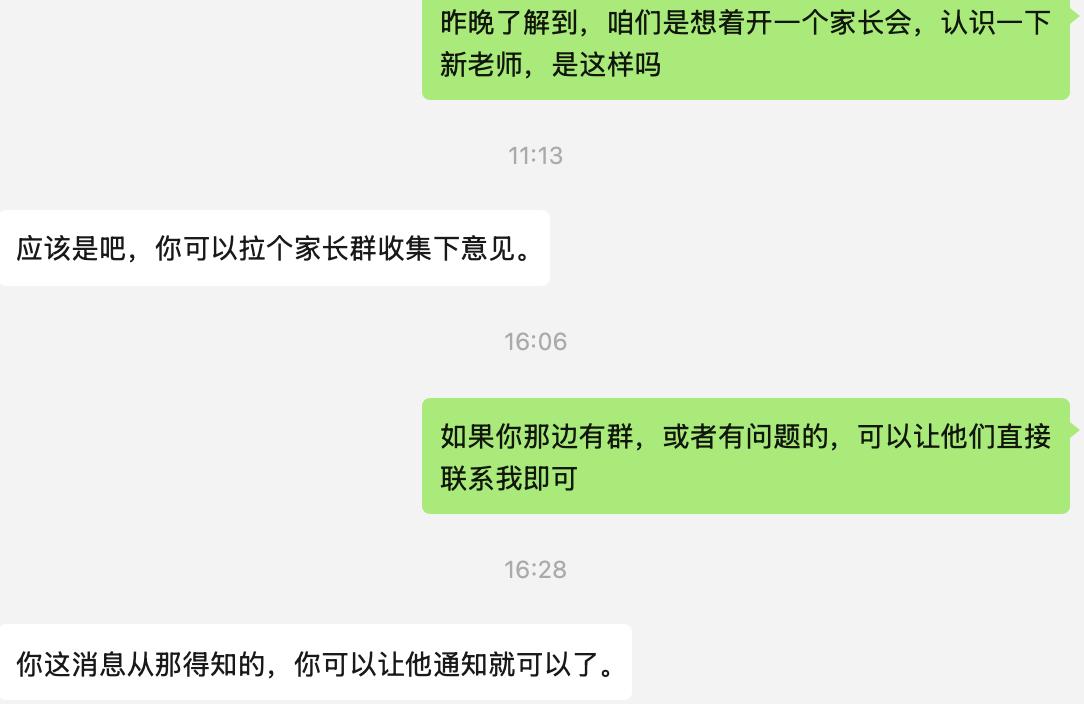 有些家长的行为，真的令人无语。明明是简单的事情，却被搞得复杂不堪，沟通起来更是困