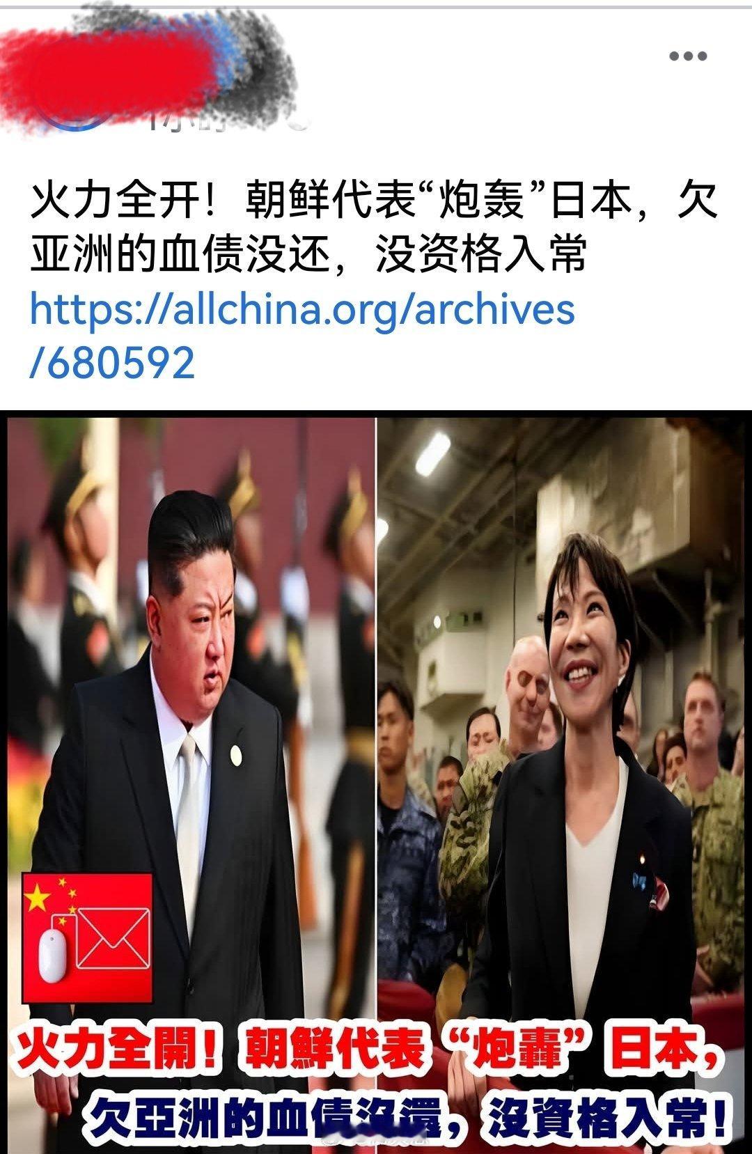 火力全开！朝鲜代表“炮轰”日本，欠亚洲的血债没还，没资格入常。