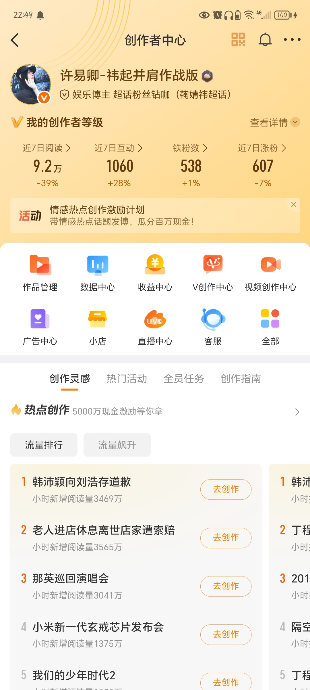 晚上好 动动 我去玩游戏了 晚点来回你们