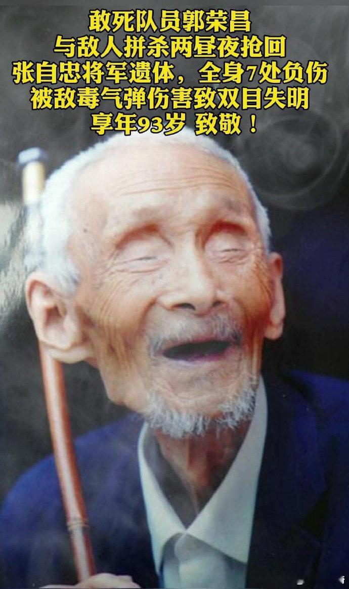 敢死队员郭荣昌，千里奔袭，只为抢回老军长的遗体，七处负伤双目失明。2010年11
