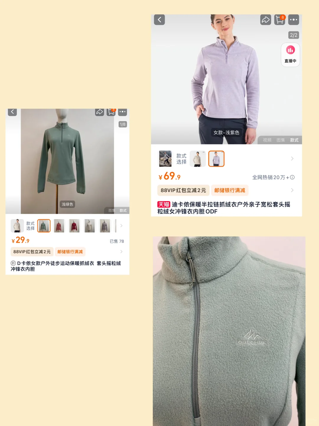 外贸| 💰29拿下迪*侬摇粒绒