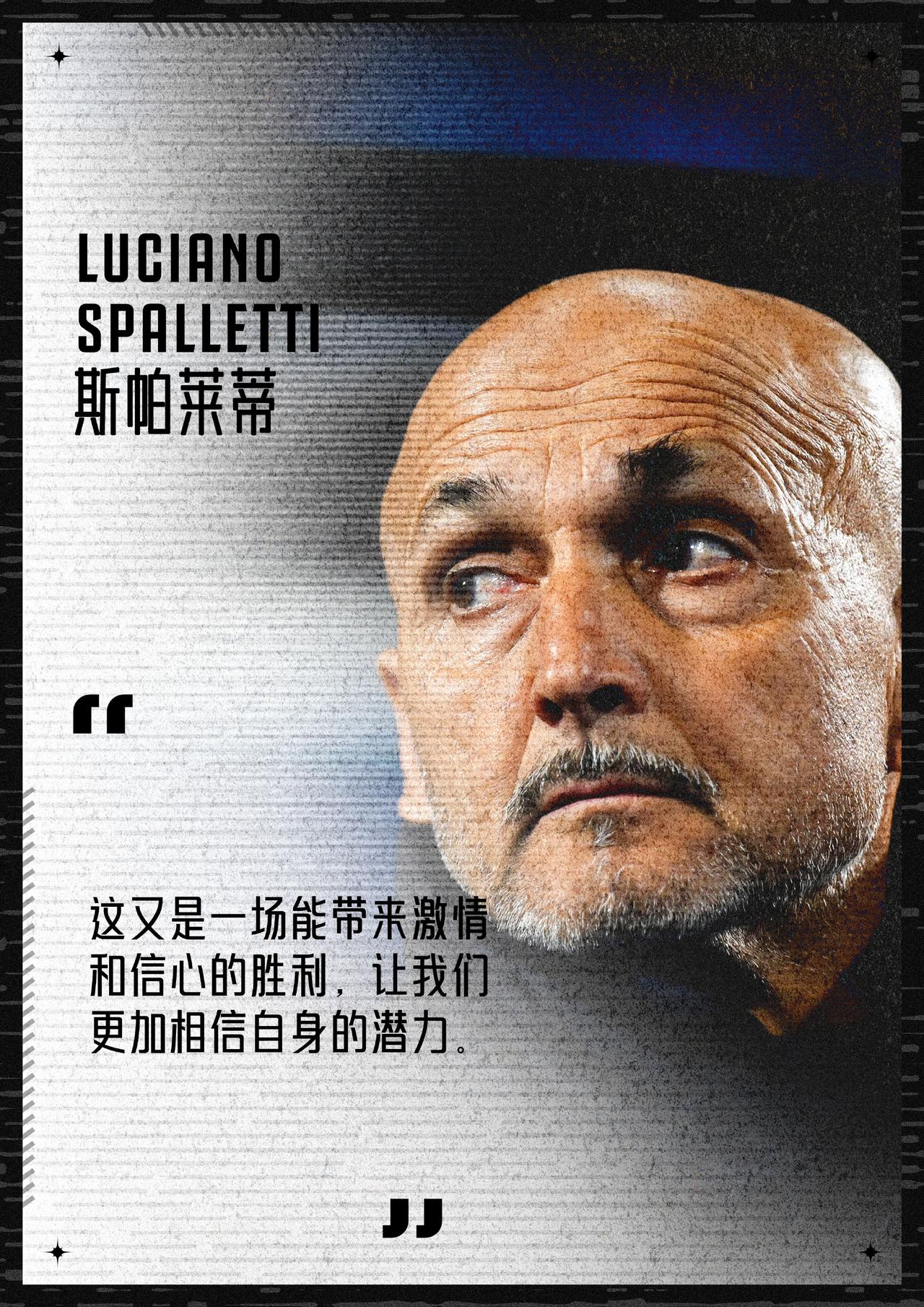 「🎙斯帕莱蒂：我们需要在场上证明自己是一支优秀的球队」

「上半场的不足」球队