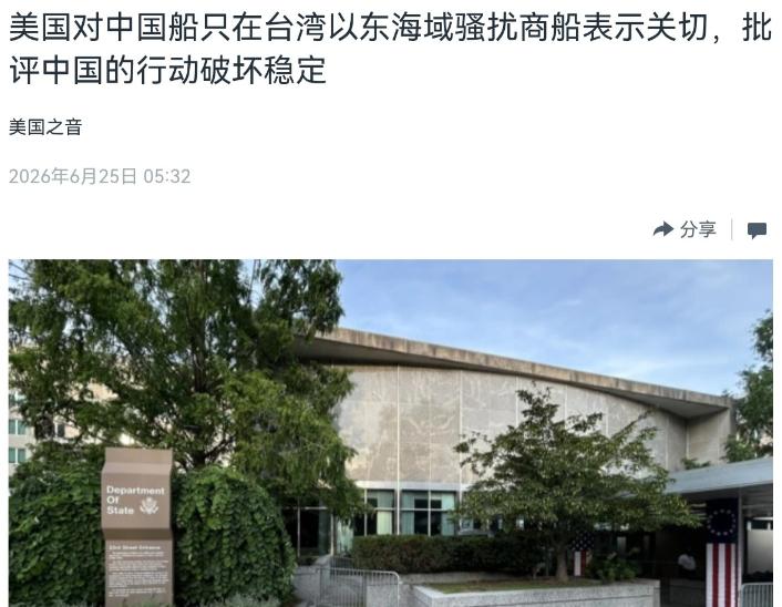 我们警告美国必须慎之又慎的处理台湾问题，结果美国还是忍不住出来回应了！

6 月