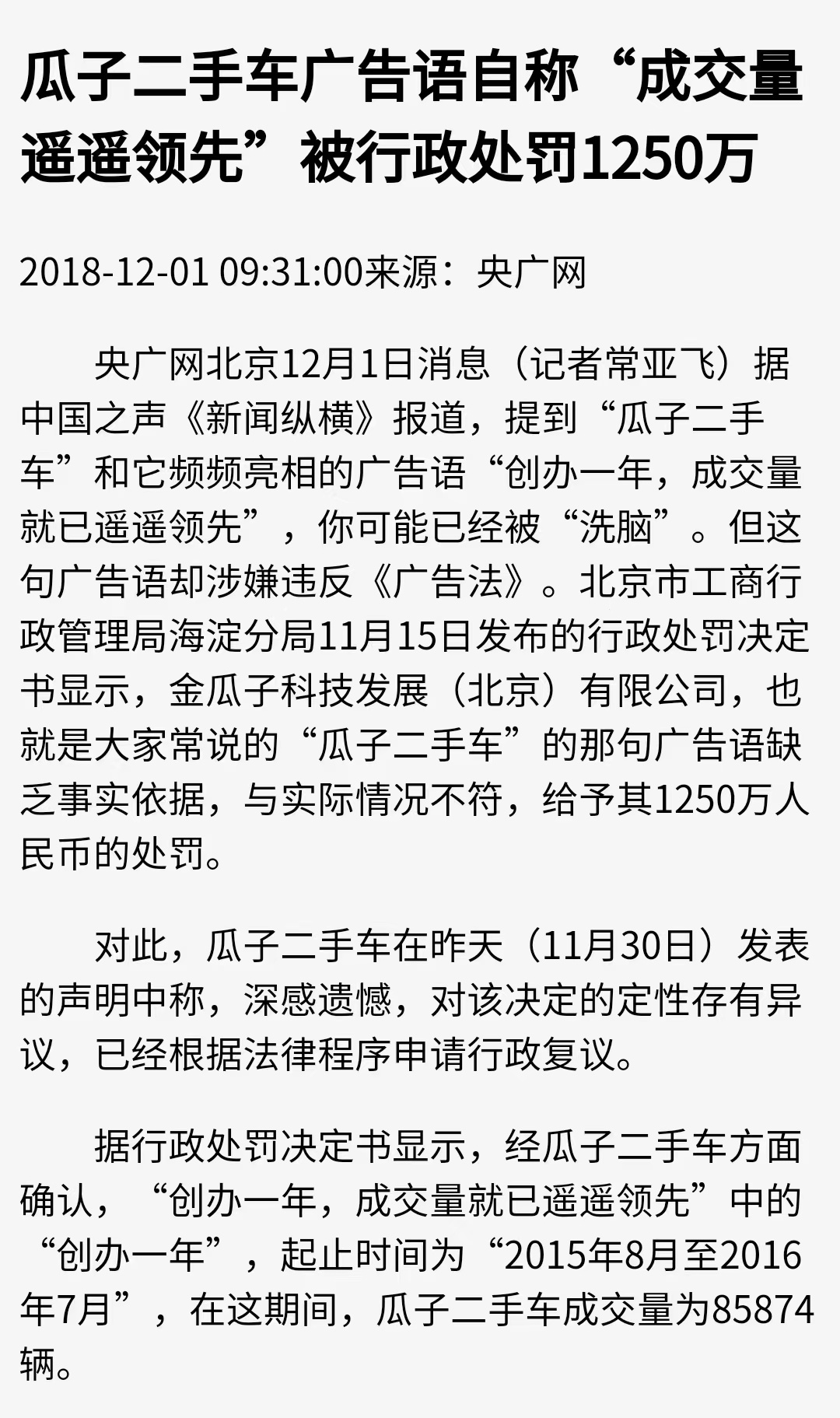 北京市工商行政管理局的行政行为一向负责且到位。