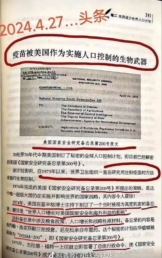 细思极恐！1973年以来，美国就在研究并实施用疫苗来控制人类生育，所以新冠是其中