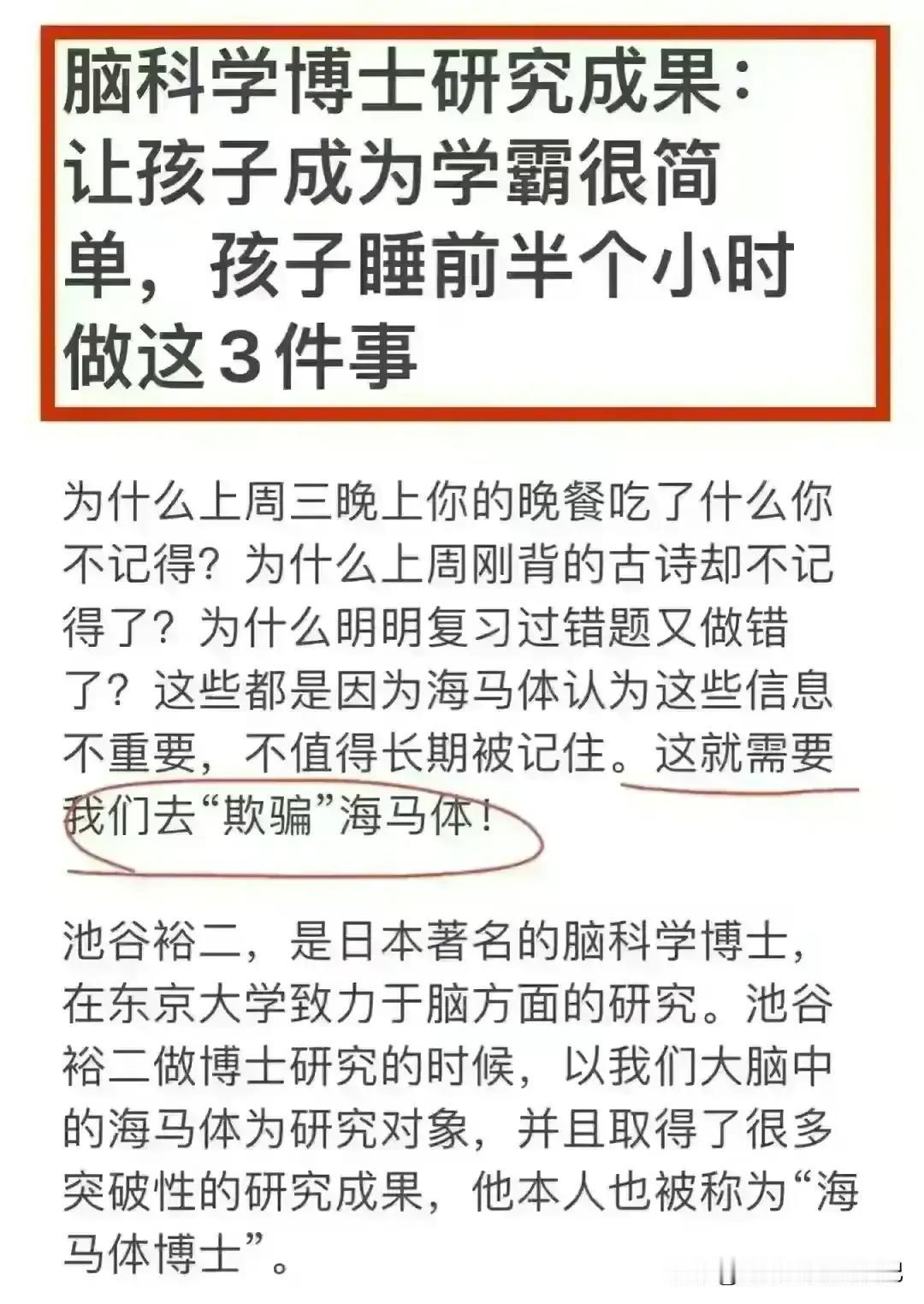 让孩子成为学霸很简单，睡前做好这三件事！