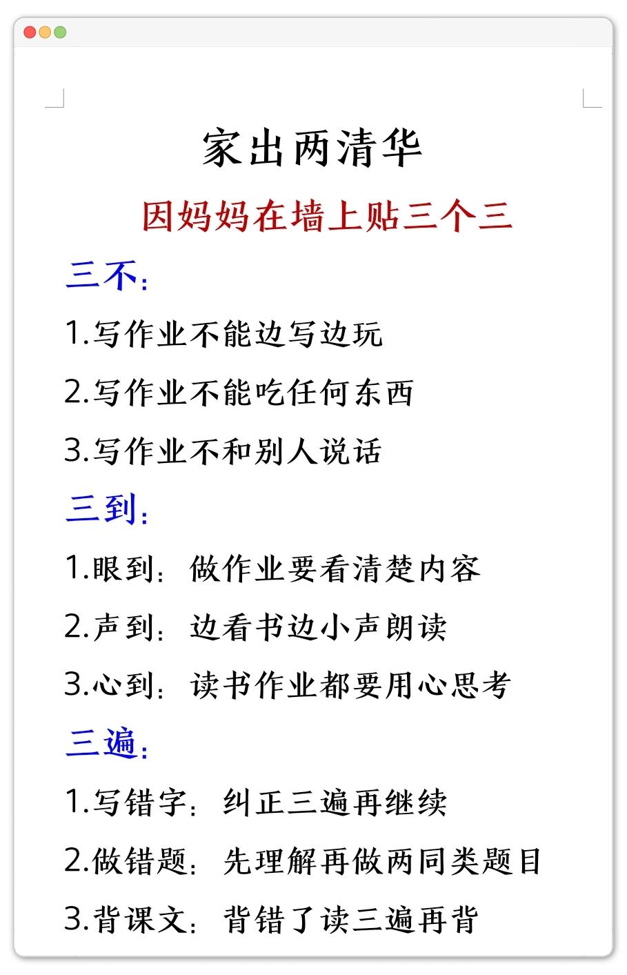 知识分享 家庭教育 万万没想到 干货分享