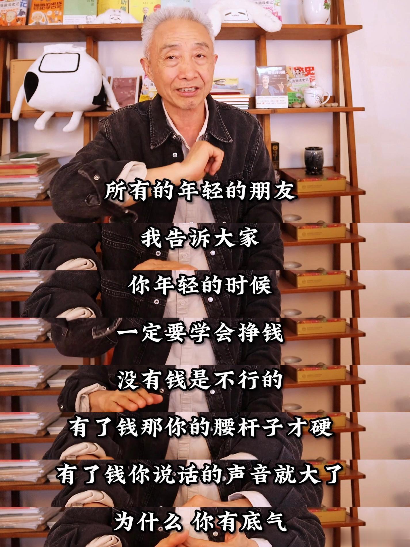 戴建业：富贵如不可求，从吾所好。 ​​​