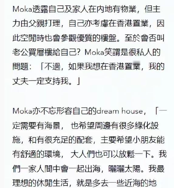 真是没想到，结婚这么多年，还生了两个孩子，天王嫂方媛在香港居然连自己的物业都没有