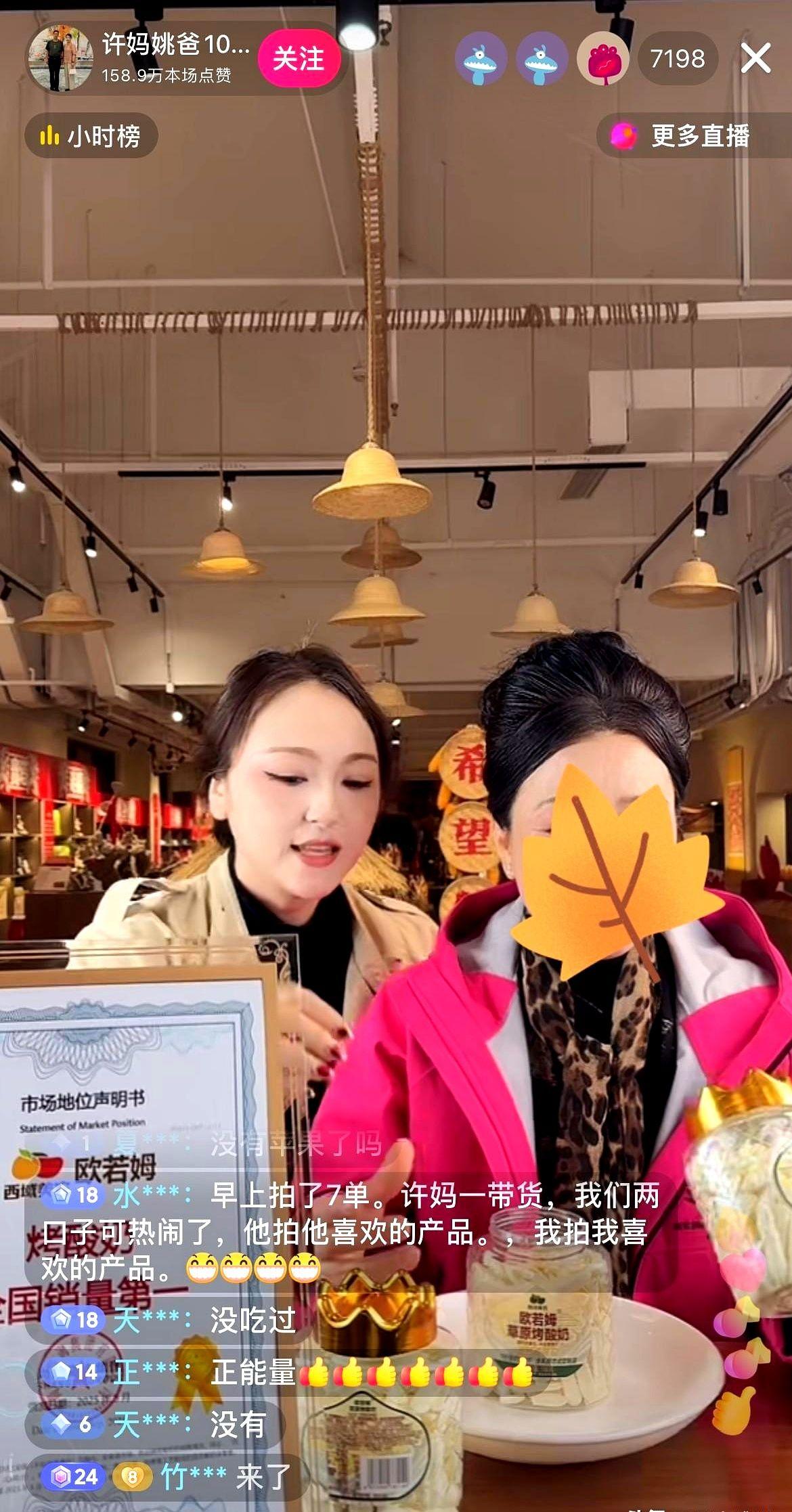 几十万粉的美妆主播许某某顶着贴头皮发直播，弹幕刷“像momo”，团队一句“试新风