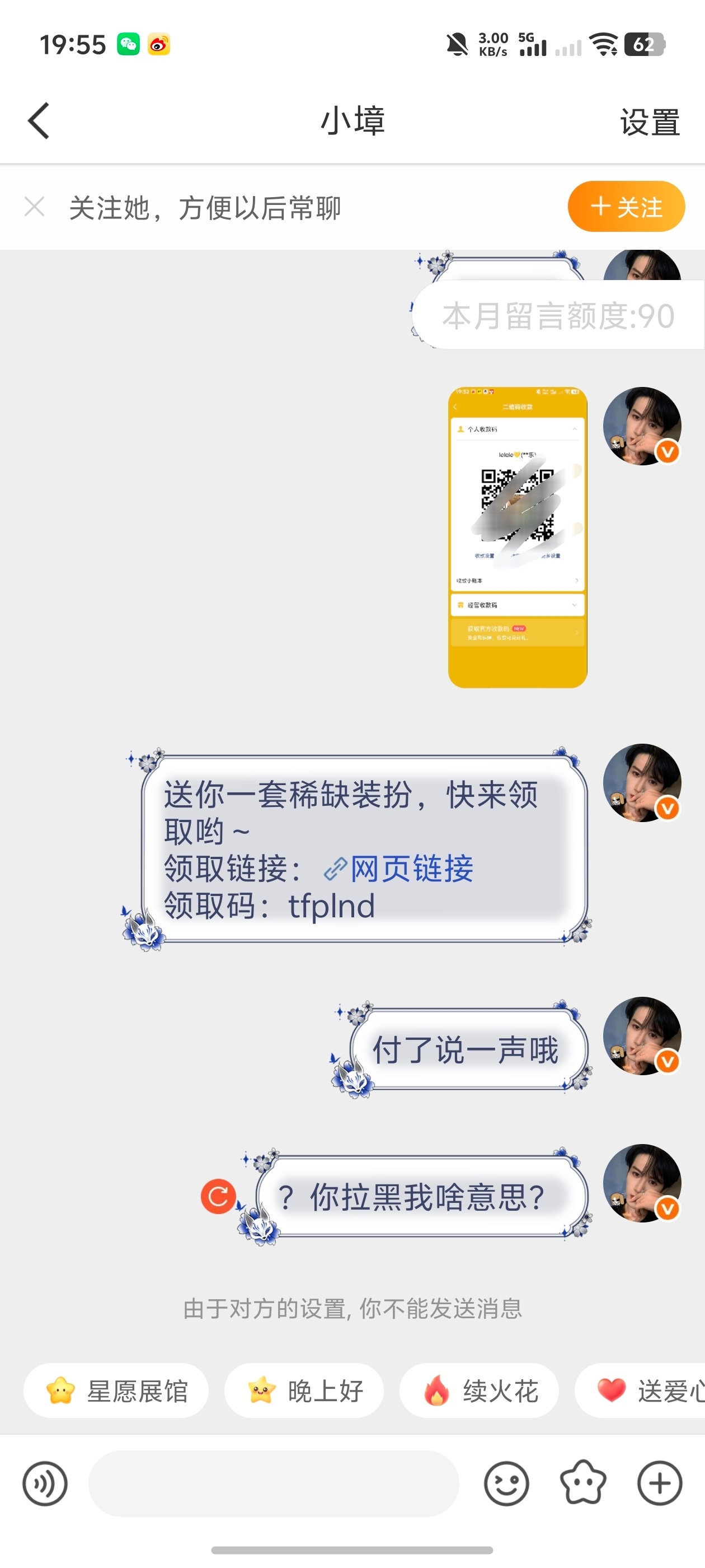 避雷此人网页链接 大🎺应该是网页链接