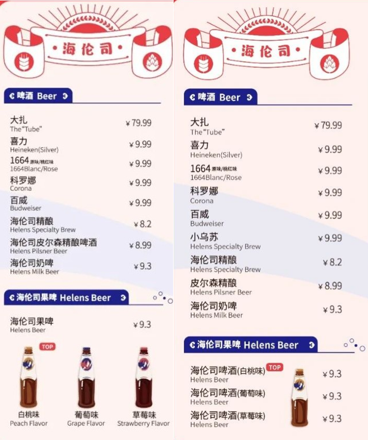 海伦司扭亏背后：留不住加盟商也留不住年轻人 困在低价牢笼里的“小酒馆第一股”