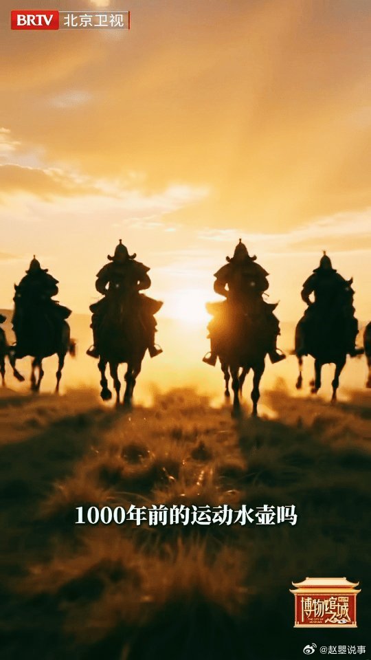 北京博物馆里千年前的运动水壶  妥妥两千年前的便携水壶！自带提梁方便随身带走，鹰