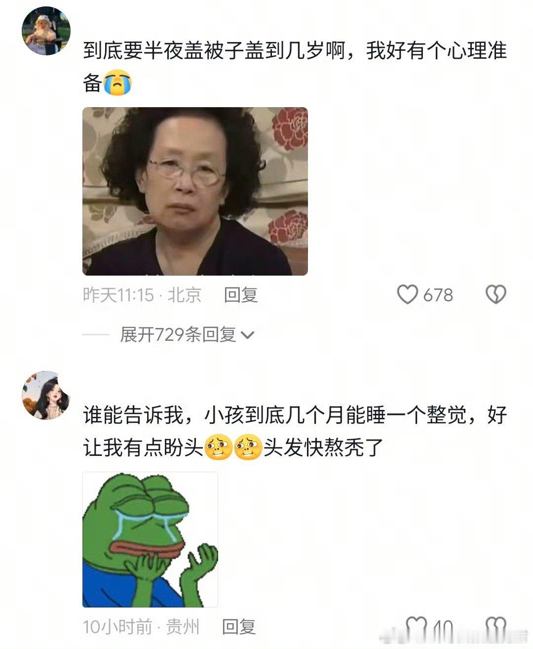 阎肃观察肃言肃语全国妈妈的统一夜晚妈妈们在深夜时段的共性育儿经历，以盖被子焦虑、
