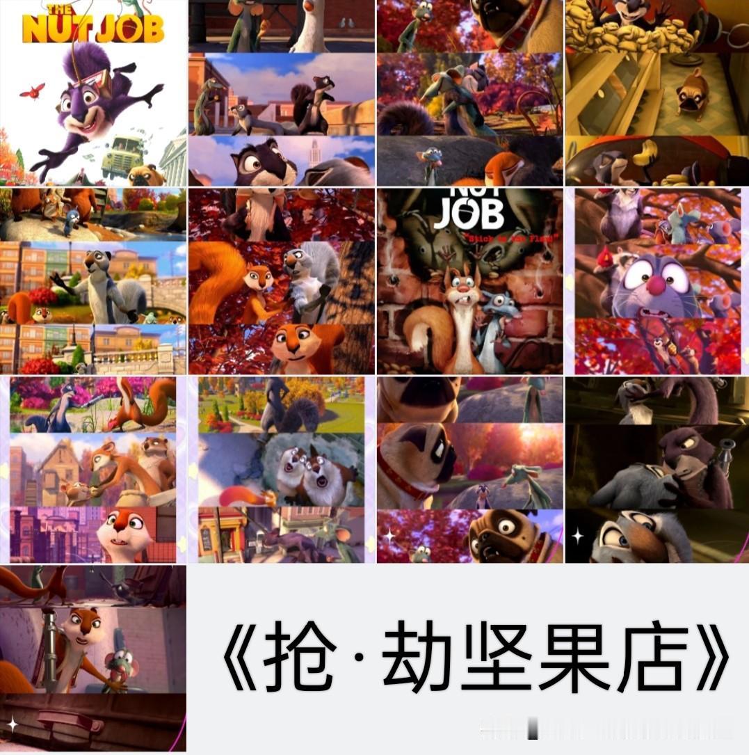 微杂志〔《抢·劫坚果店》书介、赏花〕