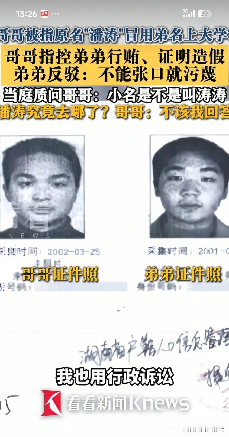 唐时达和母亲都说他和弟弟是双胞胎，可是图片上左边是哥哥，右边是弟弟，他俩长的也不