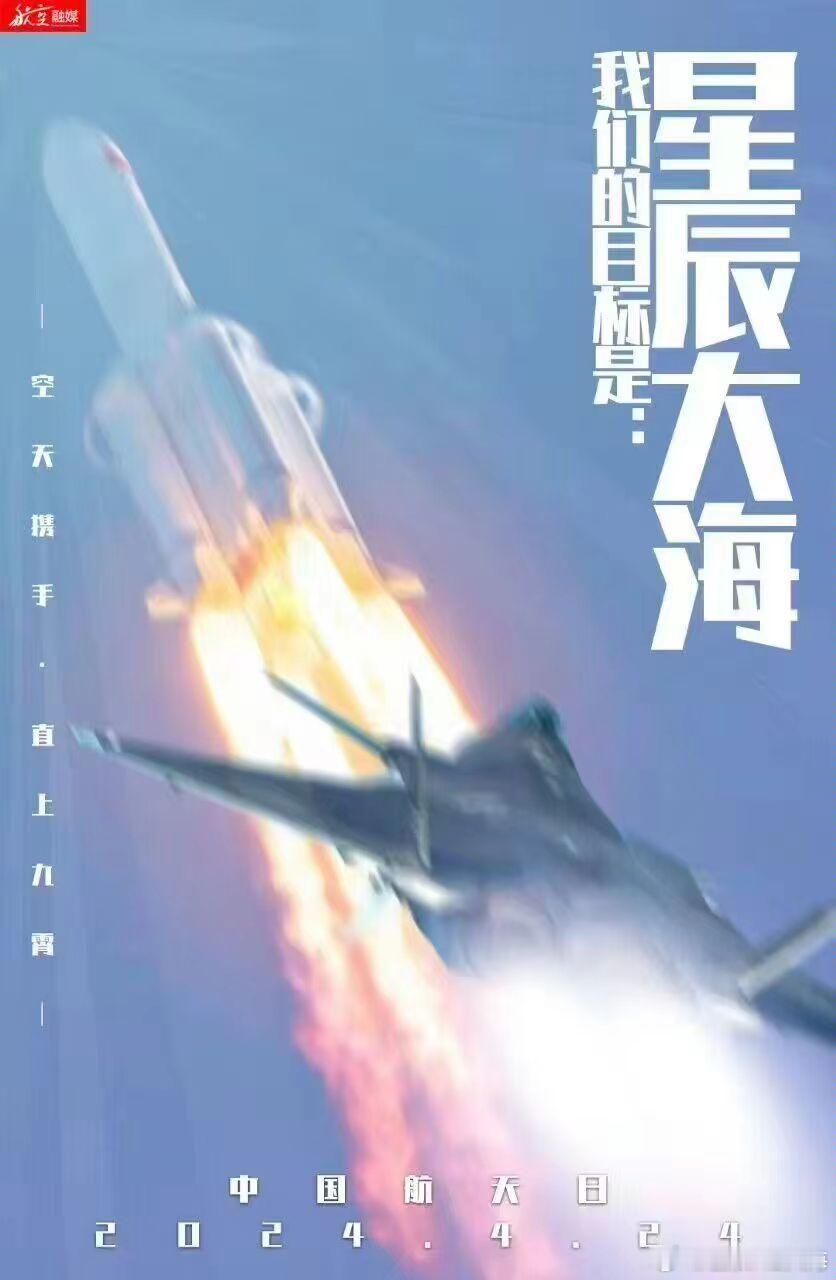 歼-20发射长征五号[doge][doge][doge] ​​​