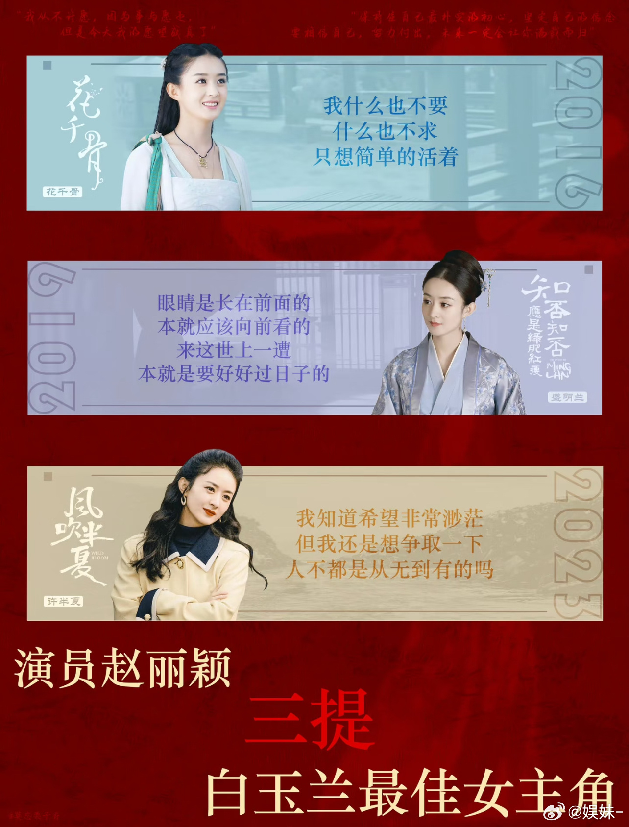 赵丽颖只要再提名，拿奖的概率还是很大的 