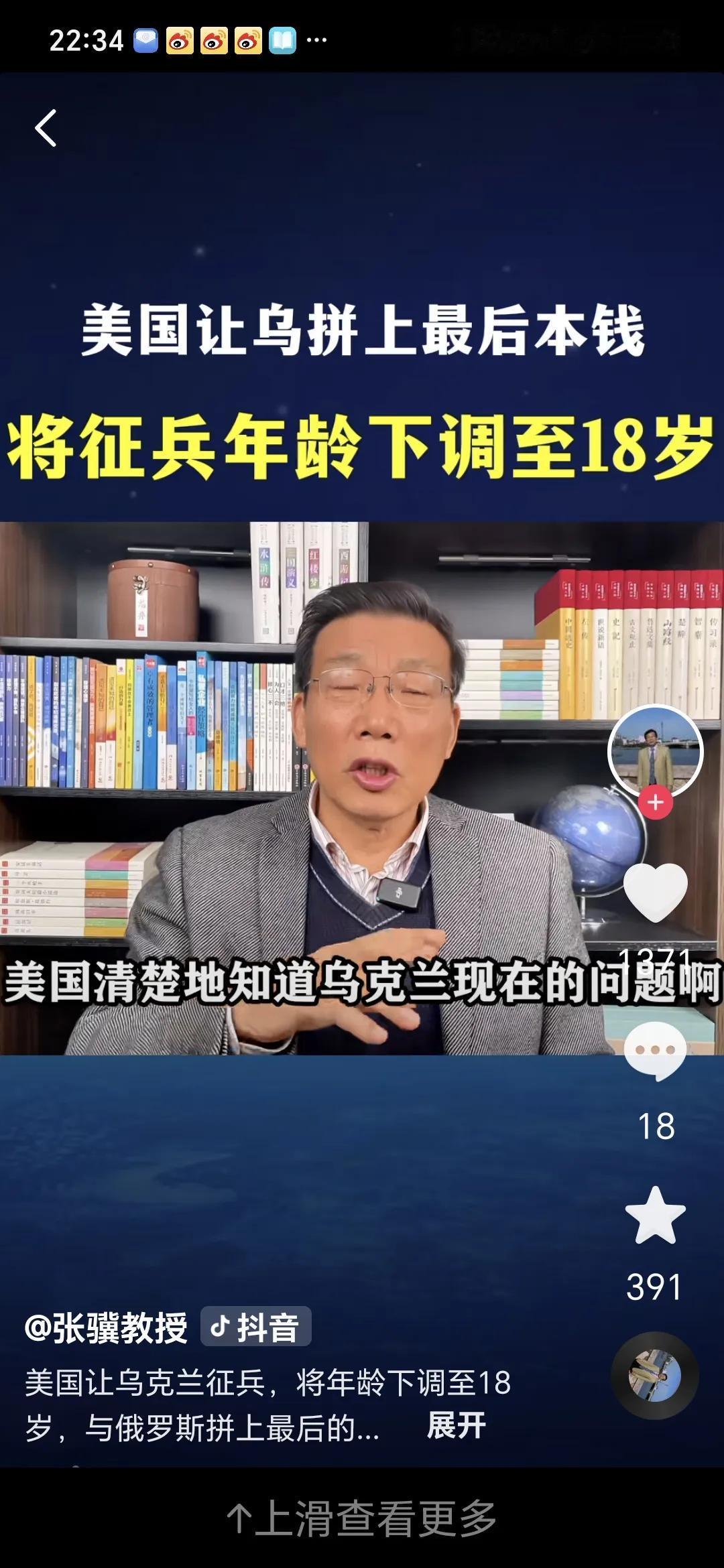 美国想让乌克兰将征兵年龄下降到 18 周岁。美联社消息，11 月 27 日，美国
