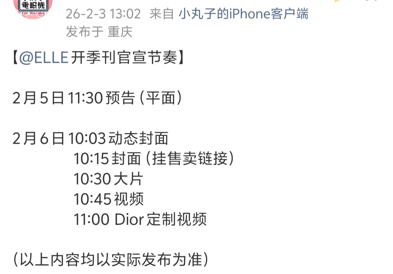 我在五大开季很想你