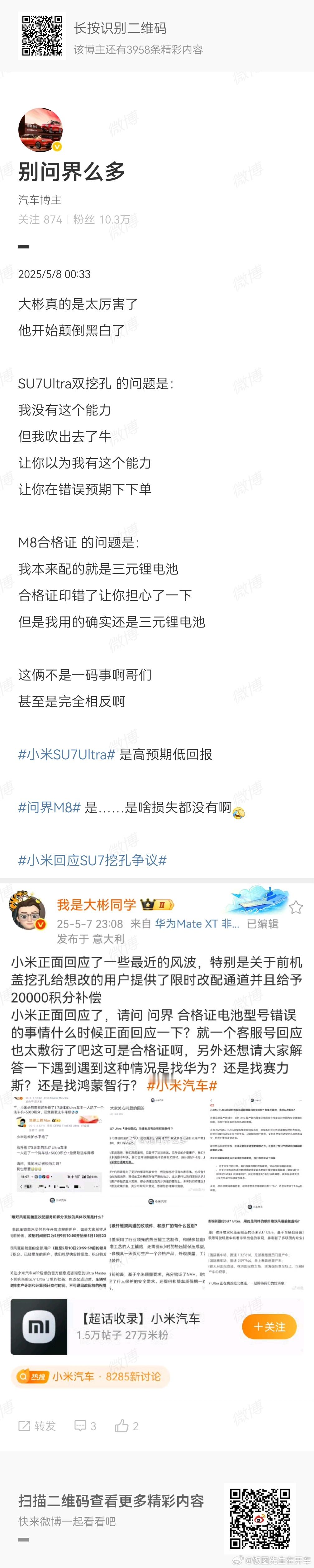 合格证打印错了，固然该挨打，但是涉及到虚假宣传了么？并没有吧？电池就是三元锂，没