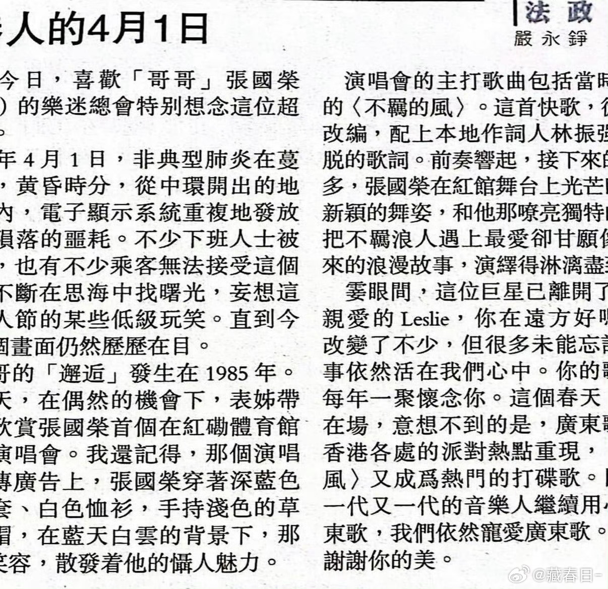 唐鹤德ins发文怀念张国荣：情懐如昨天 