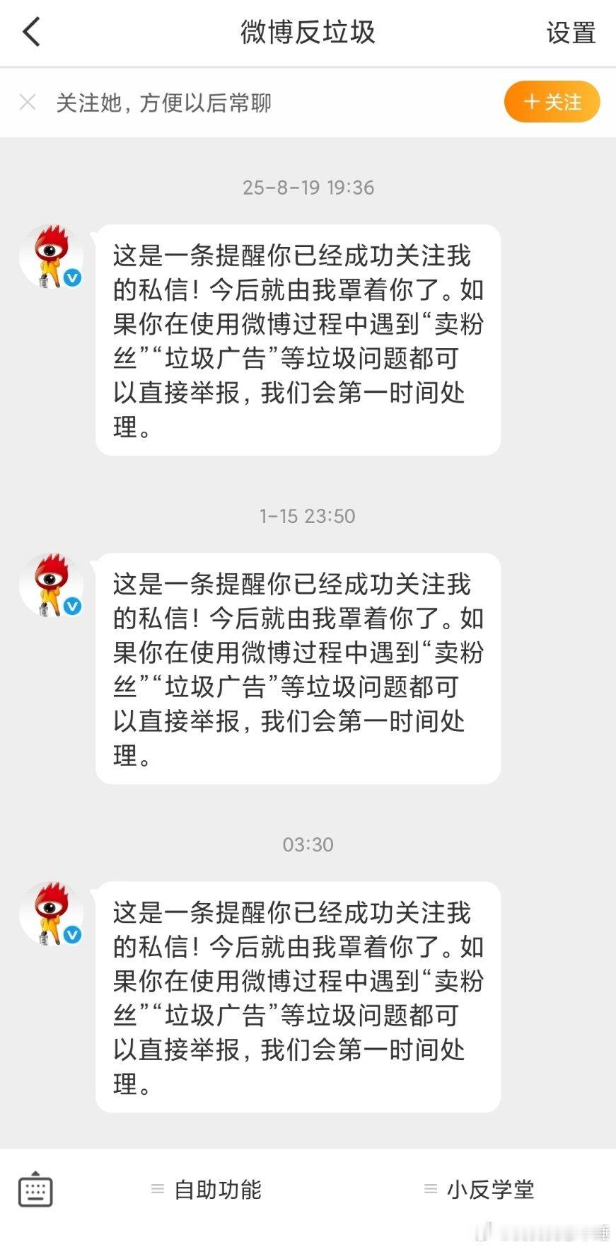 修了个关注