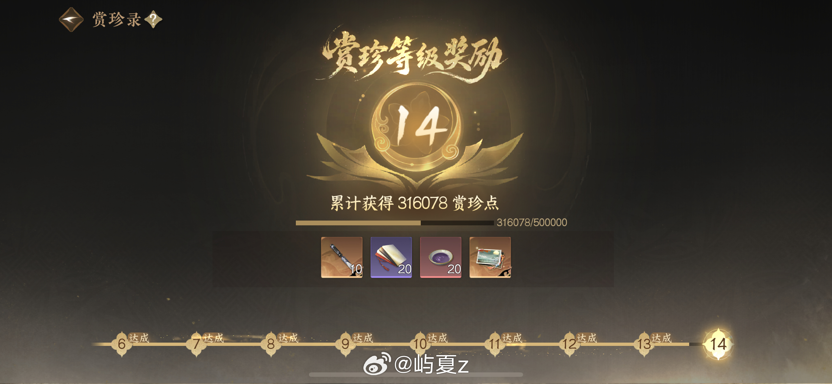 累充14级逆水寒手游逆水寒新世界