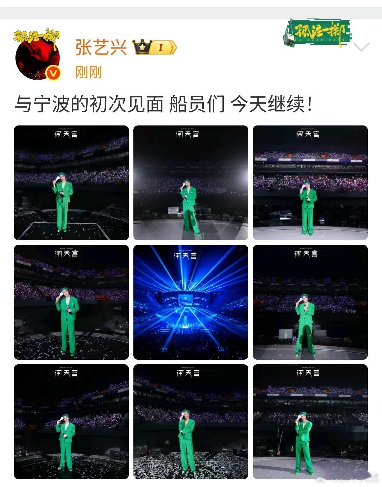张艺兴宁波九宫格张艺兴与宁波的初次见面张艺兴与宁波的初次见面，爱了，[求饶][求