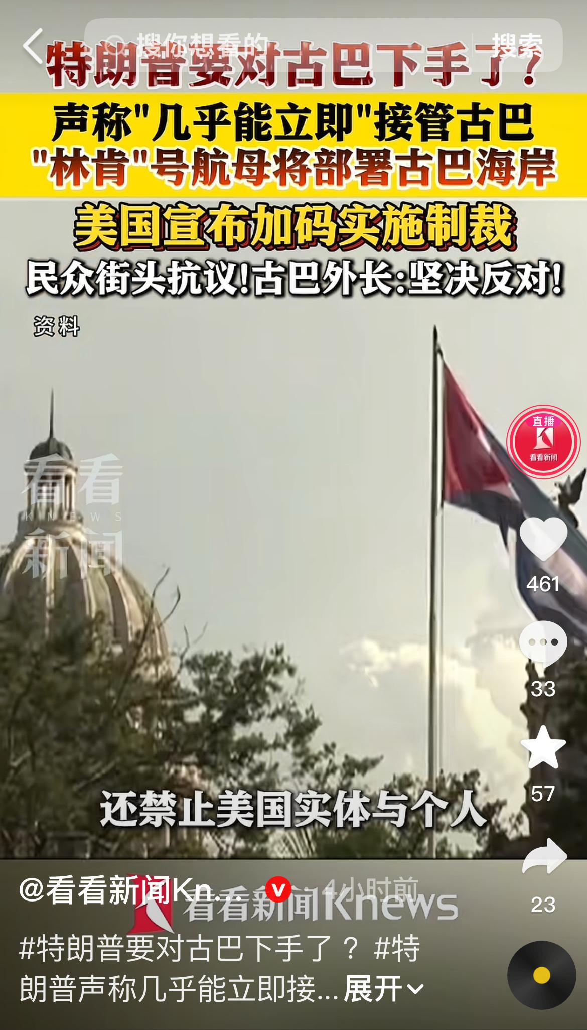 白宫突然官宣最新行政令，大幅度加码对古巴全面制裁，条条措施都直戳古巴经济命脉。此