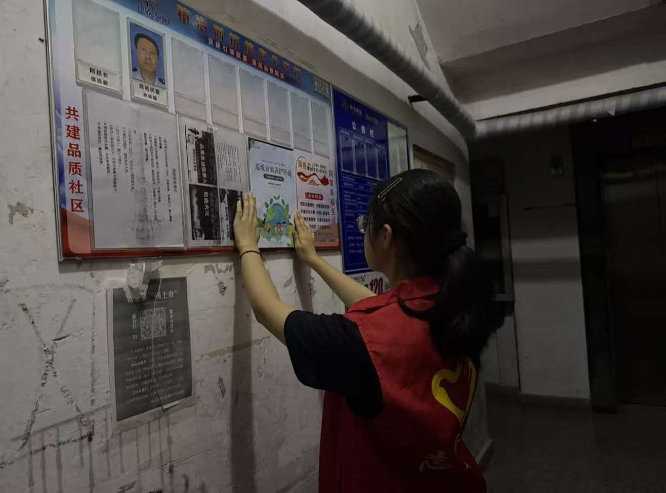 秦岭笑谈 【分类护家园，青衿治街巷】曲阜师范大学 大学生暑期社会实践 三下乡20