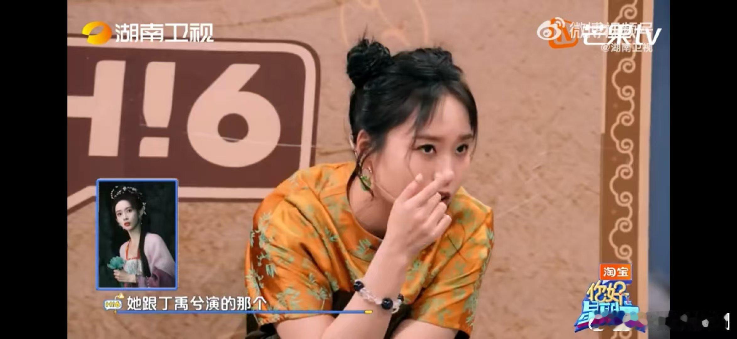 丁禹兮秒答孟子义青木媛你好星期六 猜角色名名场面预定！丁禹兮在游戏里秒答孟子义的