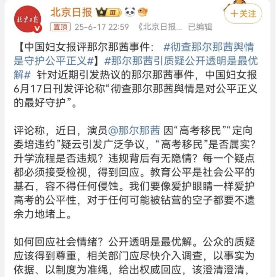 那尔那茜这件事现在有一个非常蹊跷的地方。

那就是网络上舆情滔天，但是正规媒体持