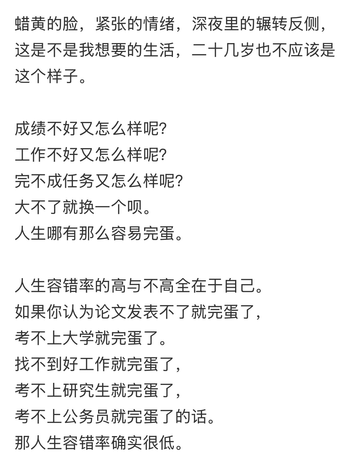 发现人最重要的是身心健康 