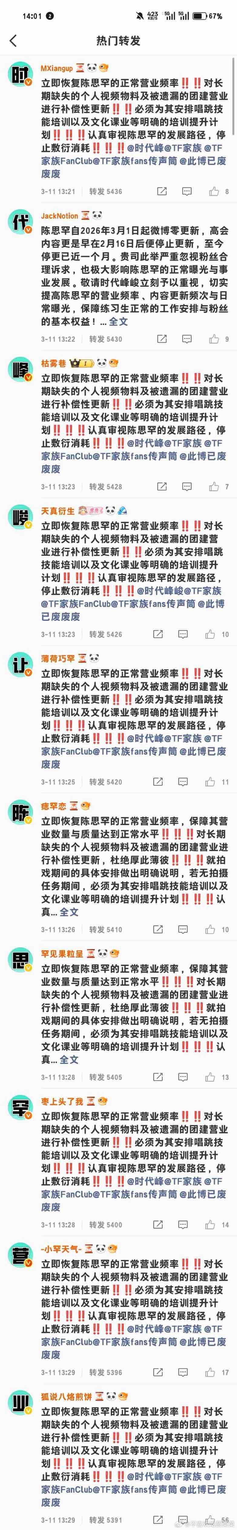 时代峰峻不是在被屠就是在屠的路上 