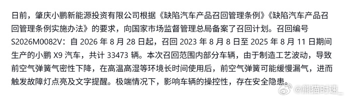 最终是个不错的结果，下次小鹏可以动作快一点歉也道了，车也召回了，早一点，大家心里