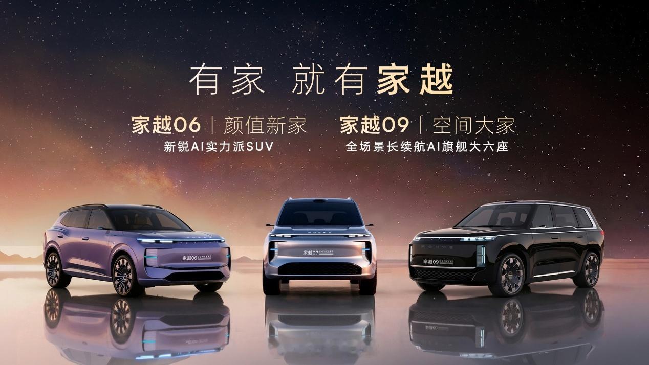 荣威这波直接把“AI上车”升级成“AI原生”。20周年之际发布全新“家越”序列，