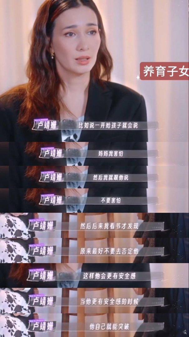 卢靖姗自曝二胎相处细节 卢靖姗谈话时分享自己与二胎的相处细节，跟大宝闹矛盾时自己