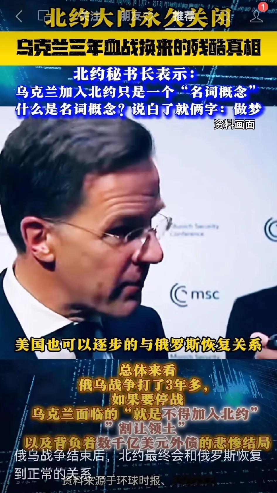 梦碎一一司机北约之梦已破，接下来的戏是这样的：美国还是北约的老大，欧洲继续做小弟