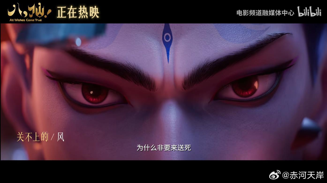《八仙》杨戬这个骚气的紫色眼影，这个上挑的眉眼，太帅了哥！！！ 