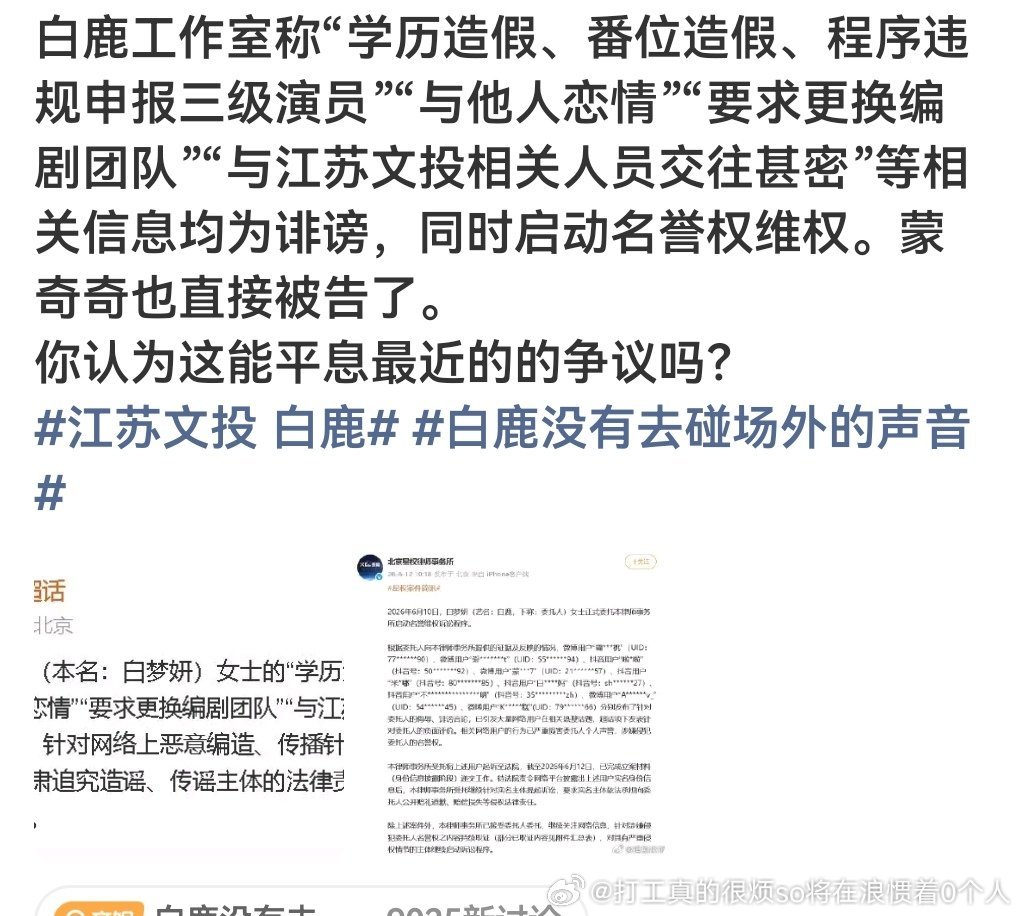 职称可以质疑下but我嘲谁从来都不太参与“金猪和哪个女明星”的话题，⑧氵了金鹰大