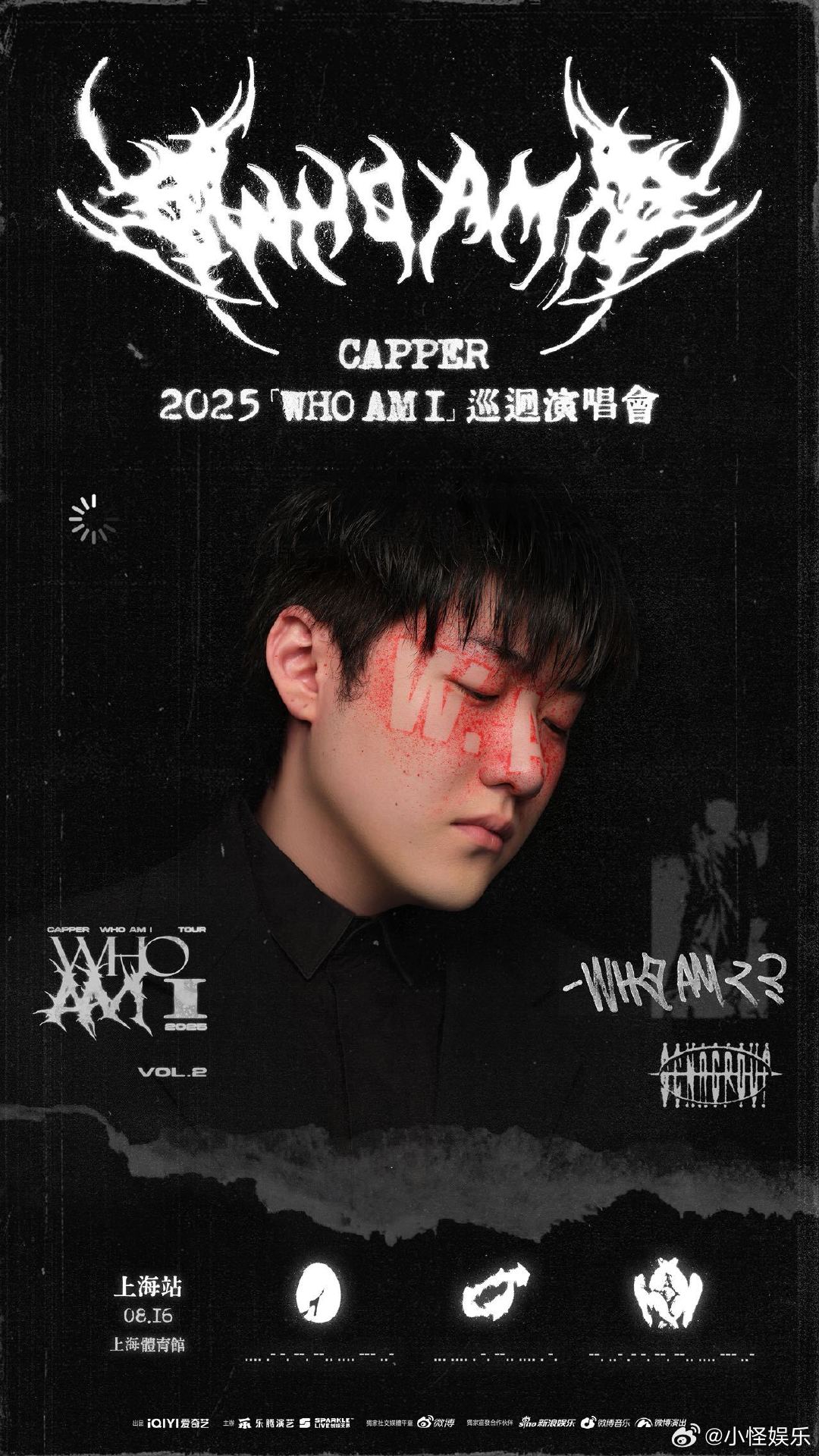 Capper上海演唱 喜欢Capper不仅因为他的才华，还有他对音乐的执着，上海