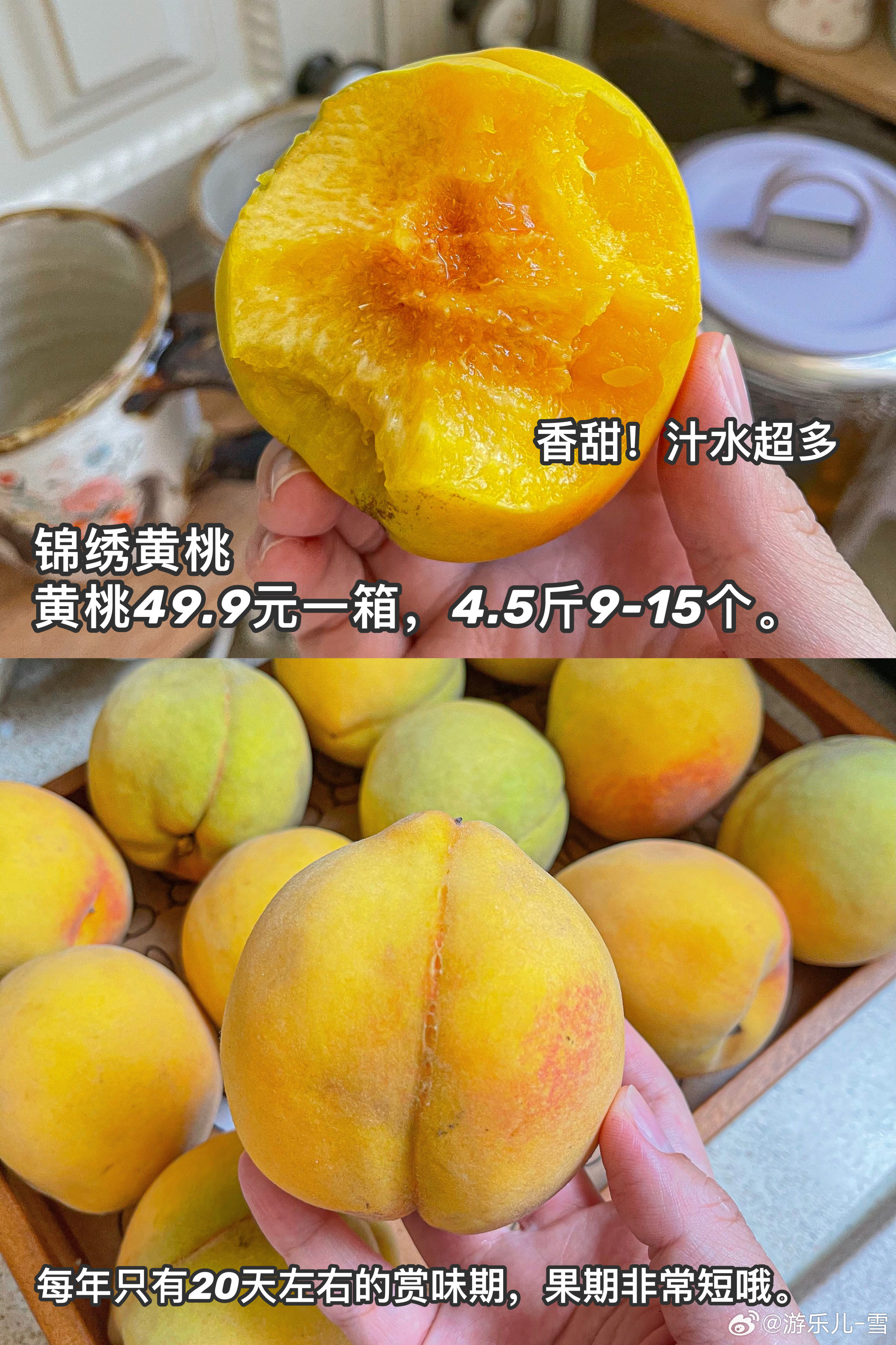 [哇][哇][哇]活动合集：黄桃：