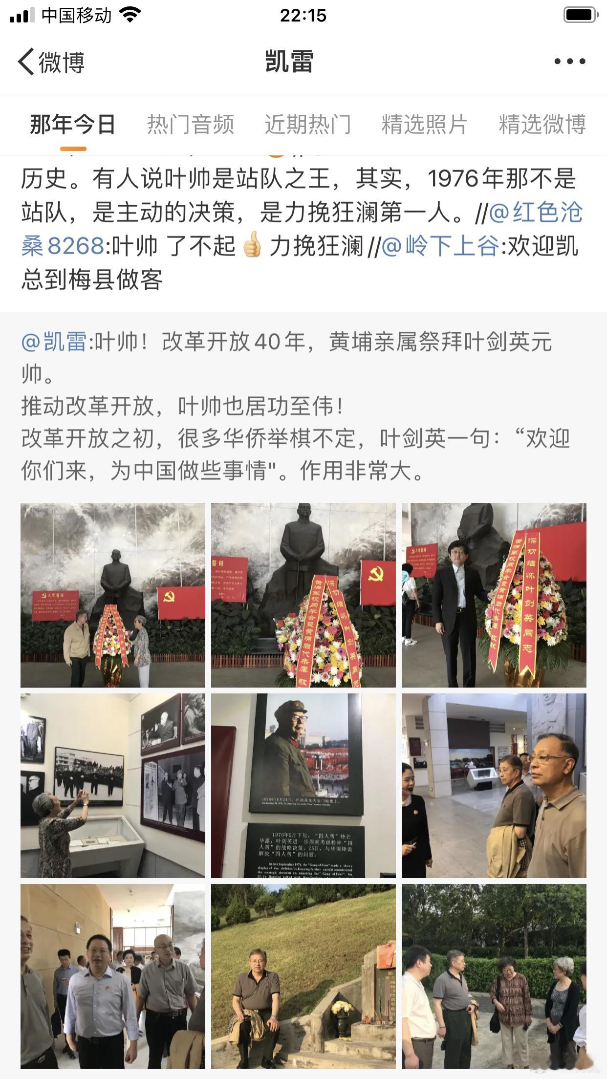 六年前的今天，到访梅州叶帅故居、拜祭叶选宁委员之墓。六年后时值黄埔军校百年，第一