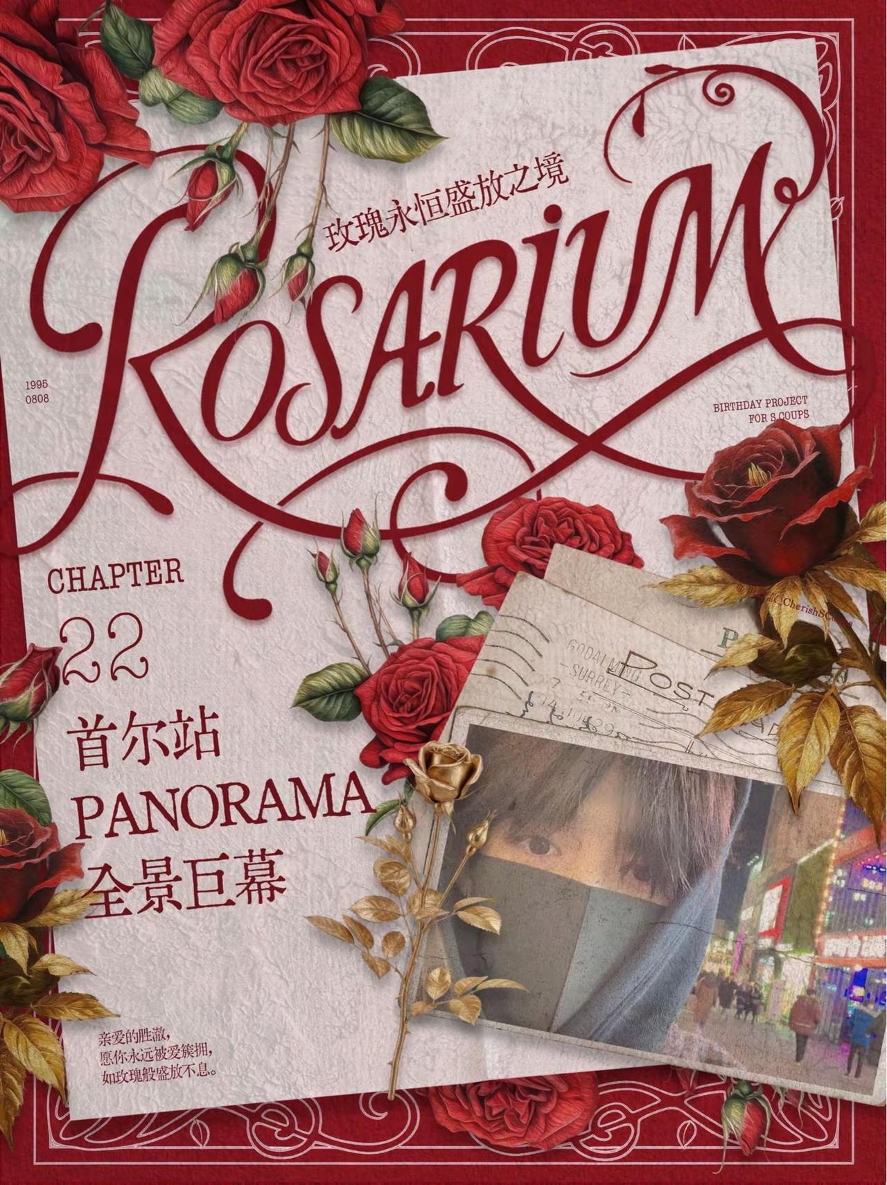 兜兜转转 让这份爱再次启航🌹。𝐑𝐎𝐒𝐀𝐑𝐈𝐔𝐌——𝟏𝟗𝟗