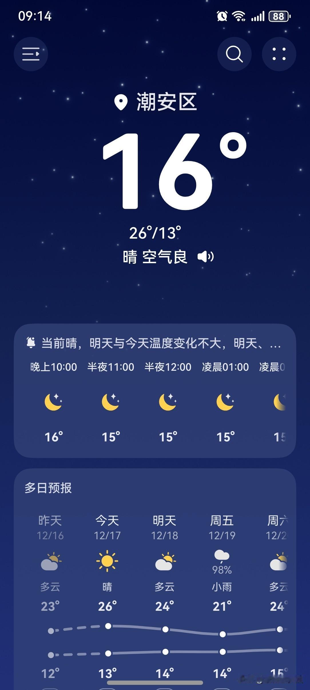 今年冬季我国气温冷暖起伏显著，寒潮频繁，部分地区将出现低温和雨雪冰冻气候；寒潮过