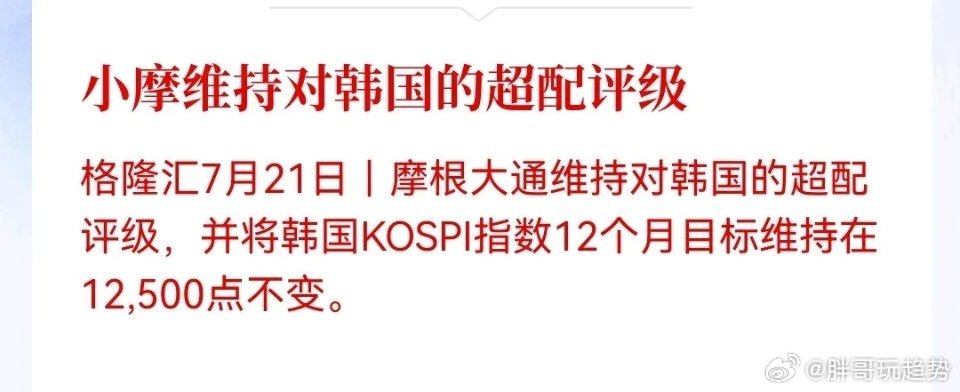 A股半导体早盘大跌超4%，随后暴力拉升翻涨8%，反转核心源于午间摩根大通表态：维