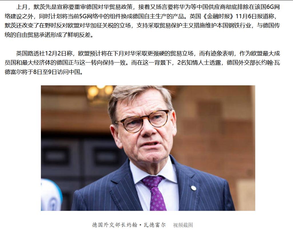 德国企业没有听德国政客的阻挠，加快推动德企中国化。
12月2日，中国德国商会发布