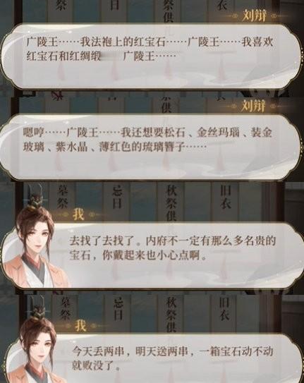 原来刘辩的手串是广陵王一点点找的啊撒娇男人最好命[good]#女性向游戏##代号