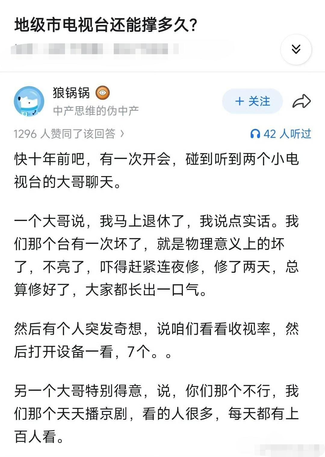 没啥可看的，基本上都是保健品、养生锅的广告，骗骗老年人[酷拽][酷拽] ​​​